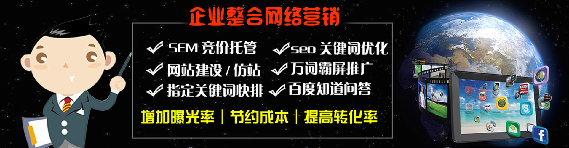 达州sem专员