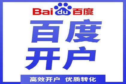 百度推广案例：如何通过广告实现业绩倍增